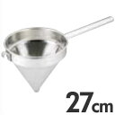 UK 18-8ステンレス CHINACAP スープこし 1mm穴 27cm