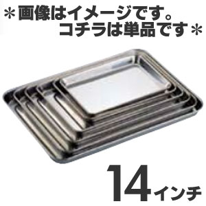 乐天商城 - 三宝産業 18-0ステンレス ケーキバット 14インチ