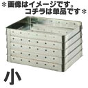 SA 18-8ステンレス 餃子バット穴明 小 身