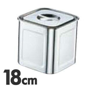 Steel Storage Containers - 三宝産業 18-8ステンレス 深型角キッチンポット 18cm
