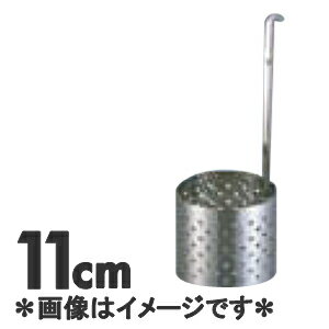 SA 18-8ステンレス かき揚げ丼用リング 11cm