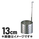 SA 18-8ステンレス かき揚げ丼用リング 13cm