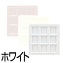 関東プラスチック メラミン食器 スクエアプレート 9仕切り皿 M-2350 ホワイト