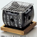 マイン 業務用 いろはこんろ 小 黒 M10-804