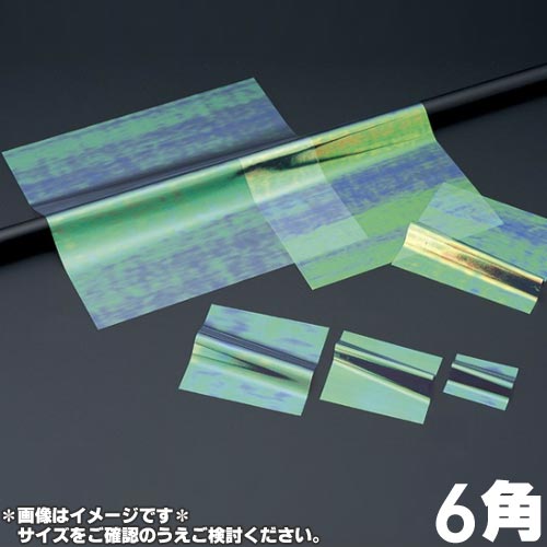 マイン 業務用 虹の紙 6角 6×6cm 200枚入 M30-647