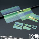 マイン 業務用 虹の紙 12角 12×12cm 200枚入 M30-648