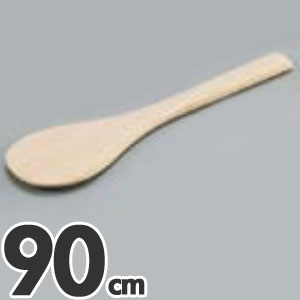 木製 丸スパテル 90cm