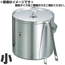 佐野製作所 アイスペール フタ付 1300ml MR-123