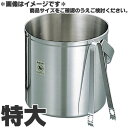 佐野製作所 アイスペール フタなし 特大 500ml MR-134