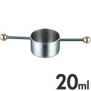佐野製作所 スイングメジャーカップ20 ウィスキーメジャーカップ 20ml MR-419