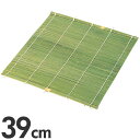 EBM 角セイロ用すだれ 39cm用