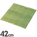 EBM 角セイロ用すだれ 42cm用