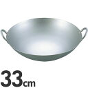 EBM 純チタン 超軽量 中華両手鍋 33cm