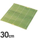 EBM 角セイロ用すだれ 30cm用