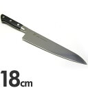 EBM E-PRO モリブデン 牛刀包丁 18cm ブラック