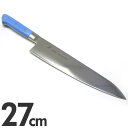 EBM E-PRO モリブデン 牛刀包丁 27cm ブルー