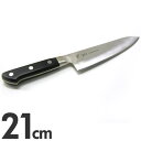 EBM E-PRO モリブデン 洋出刃庖丁 21cm ブラック