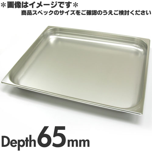 乐天商城 - Gastro プロシェフ 18-8ステンレスガストロノームパン 2/1 65mm