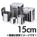 赤川器物製作所 18-8ステンレス角型キッチンポット 15cm