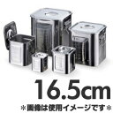 赤川器物製作所 18-8ステンレス角型キッチンポット 16.5cm