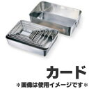 赤川器物製作所 18-8ステンレス角バット カード