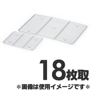 赤川器物製作所 18-8ステンレス角バット網 18枚取