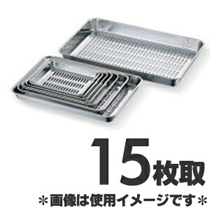 乐天商城 - 赤川器物製作所 18-8ステンレス水切バット 15枚取