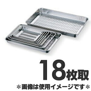 乐天商城 - 赤川器物製作所 18-8ステンレス水切バット 18枚取