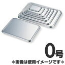 赤川器物製作所 18-8ステンレス深型組バット用蓋 0号