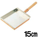 銅製玉子焼 関西型 15cm