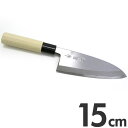 業務用 出刃 特製白三鋼 霧研 15cm
