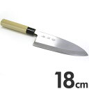 業務用 出刃 特製白三鋼 霧研 18cm