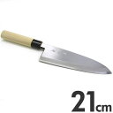 業務用 出刃 特製白三鋼 霧研 21cm