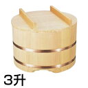 雅漆工芸 のせ蓋おひつ(さわらのお櫃) 3升用 36cm
