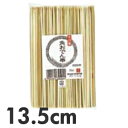 やなぎプロダクツ 竹製 十八番角おでん串 13.5cm B-321 250本