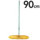 テラモト ホールモップ CL-330 90cm(3)
