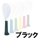 ひとり立ちしゃもじ パート2 ブラック