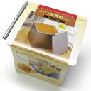 タイガークラウン 食パンケース 蓋付 パン型(焼型) No.2375