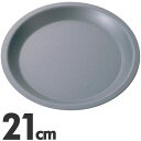 Albrid アルブリット パイ皿 21cm No.5242