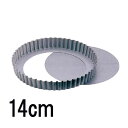アルブリット セパトタルト型 底取 14cm