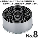 SA 18-0ステンレス パテ抜 丸 No.8