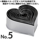 SA 18-0ステンレス パテ抜 ハート No.5