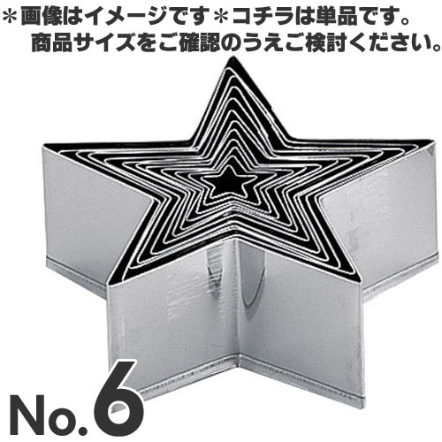【CC】キッチン>お菓子・パン作り>クッキー抜き型金属製パテ抜メーカーTKG商品外寸(mm)縦57×横57×高さ45その他商品画像はイメージです。コチラは単品です。キッチン雑貨>パン・製菓用品>お菓子・抜き型