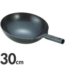 SA 鉄プレス 北京鍋 30cm