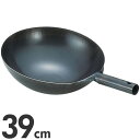 SA 鉄プレス 北京鍋 39cm