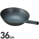 SA 鉄 打出 北京鍋 36cm