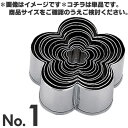 SA 18-0ステンレス パテ抜 梅 No.1