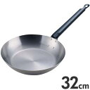 IH対応 SA 鉄フライパン 32cm