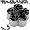 SA 18-0ステンレス パテ抜 梅 No.5