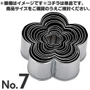 SA 18-0ステンレス パテ抜 梅 No.7(3)